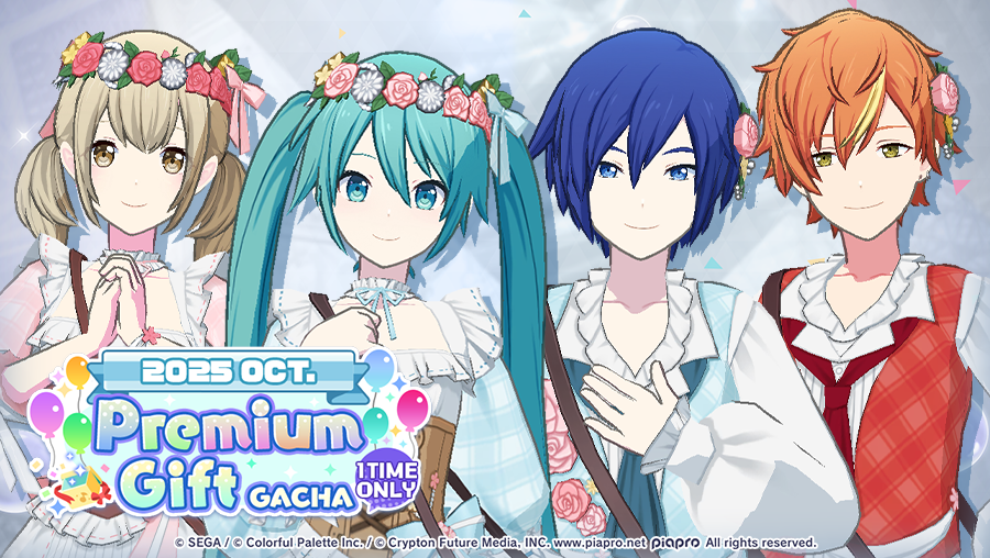 2025 October Premium Gift Gacha
