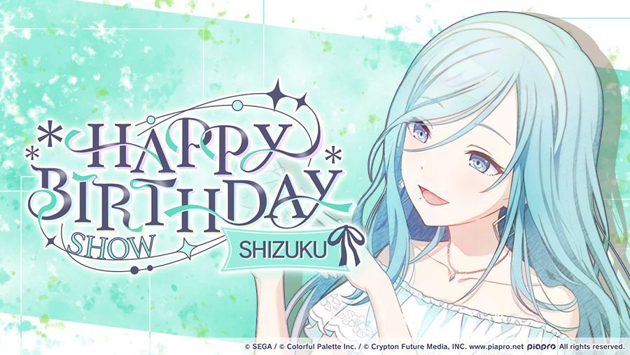 Shizuku's Birthday 2025｜NEWS｜HATSUNE MIKU: COLORFUL STAGE!