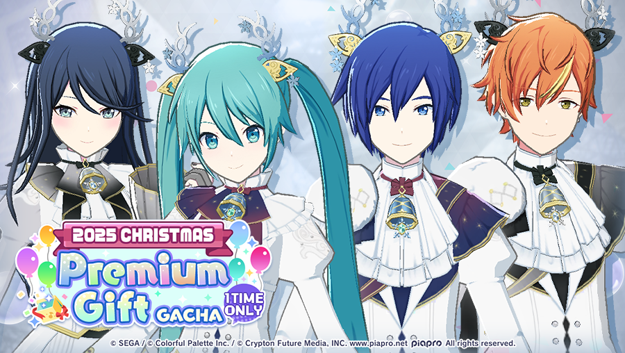 2025 Christmas Premium Gift Gacha
