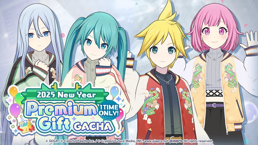 2025 New Year Premium Gift Gacha