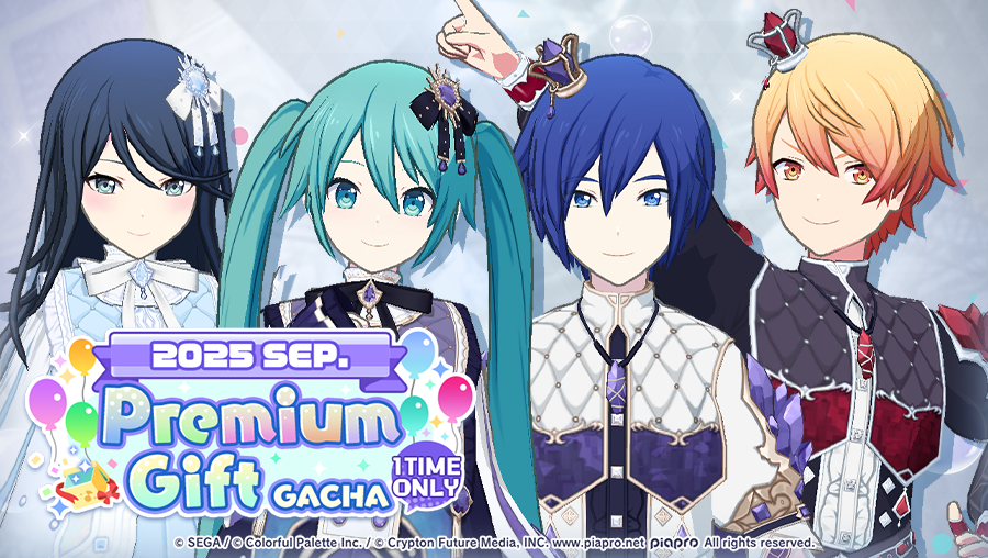 2025 September Premium Gift Gacha