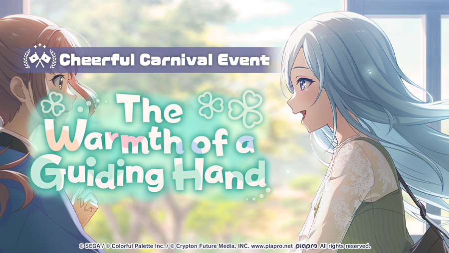 The Warmth of a Guiding Hand Event